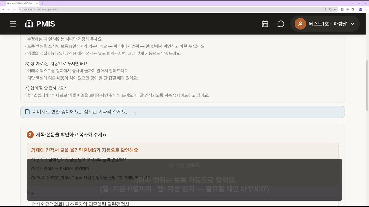 ②-2 변환 확인