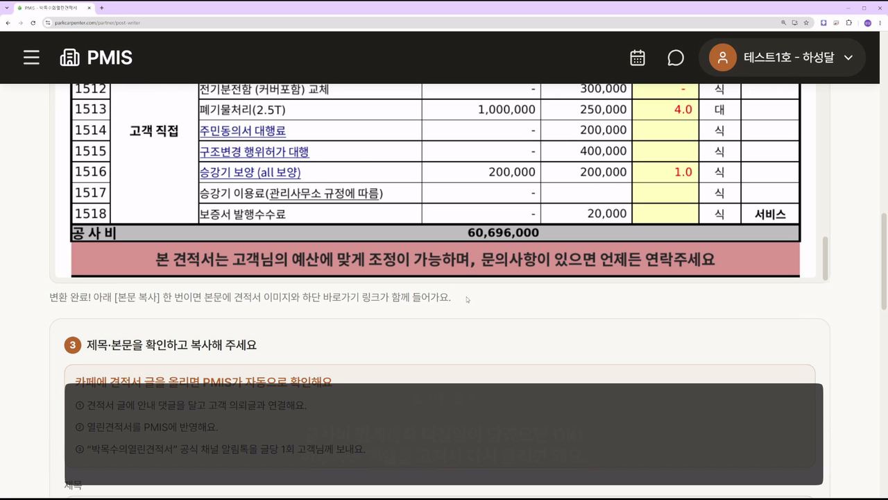 ③ 제목·본문 확인 → 제목 복사