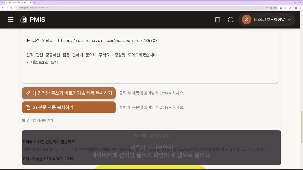 ④ 카페 — 제목 붙여넣기