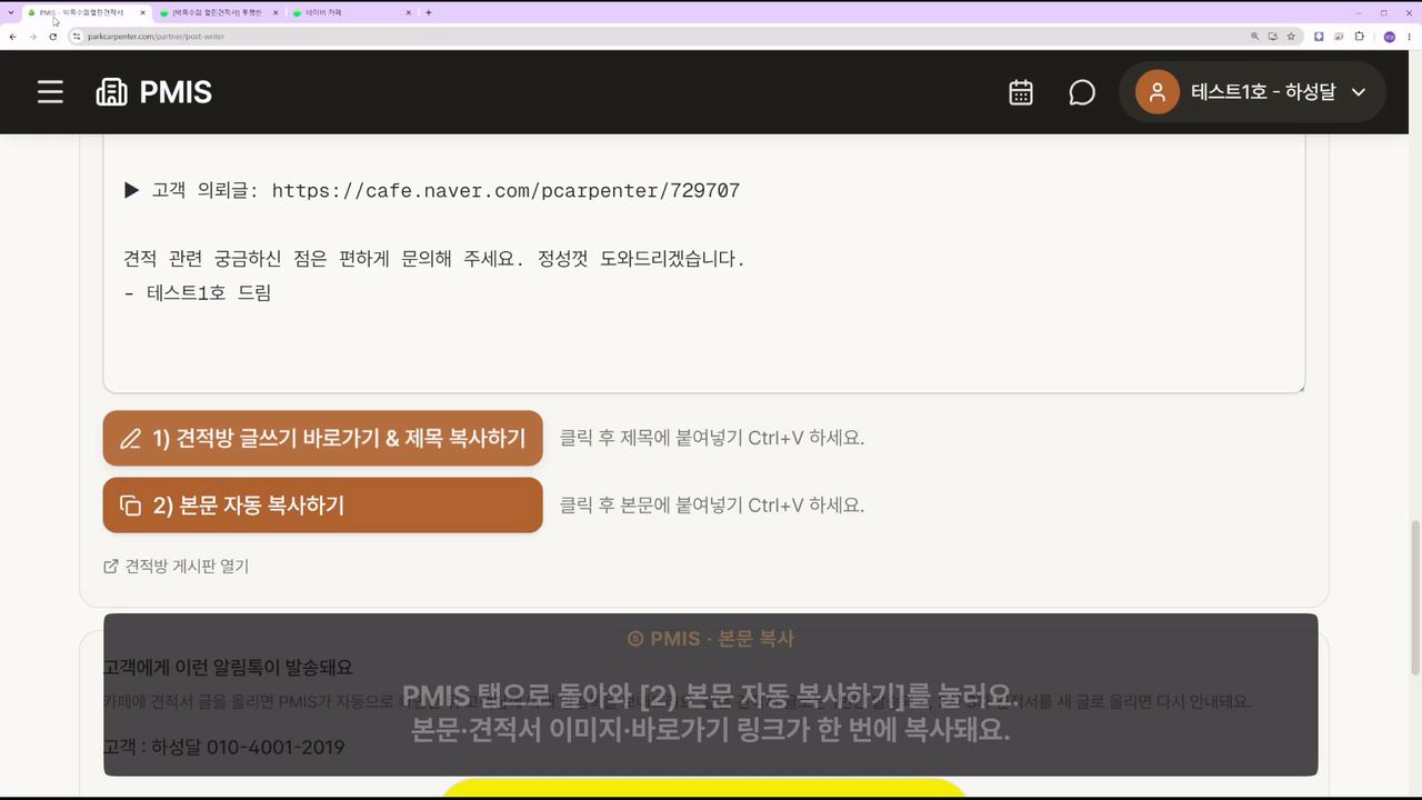 ⑤ 시스템 — 본문 복사