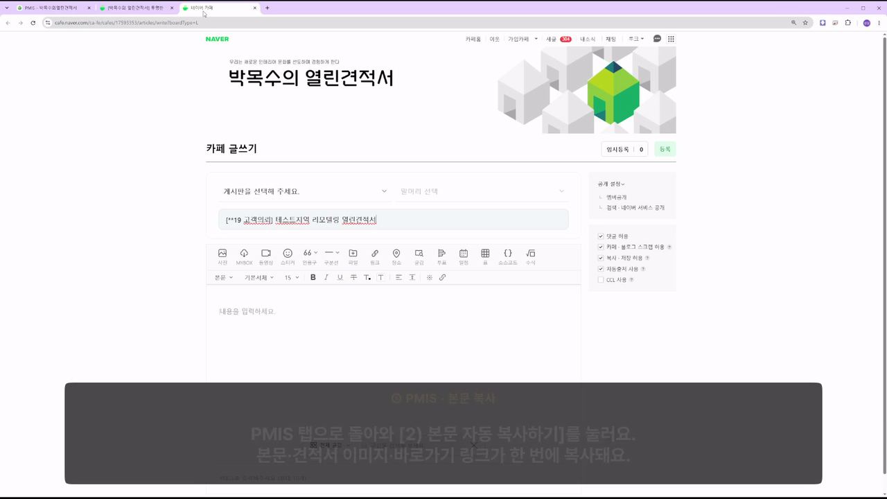 ⑥ 카페 — 본문 붙여넣기