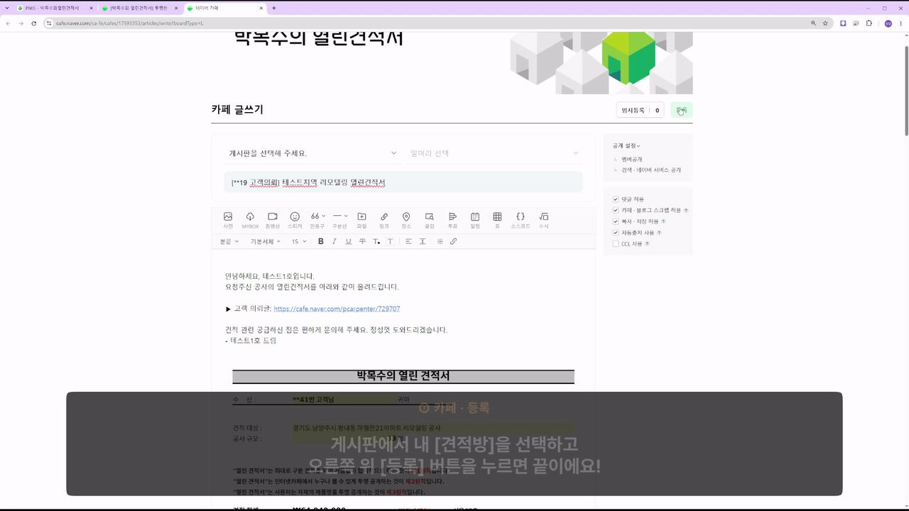 ⑦ 카페 — 등록
