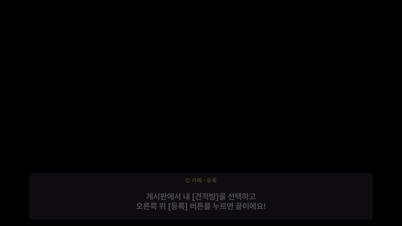 등록 후 자동 처리